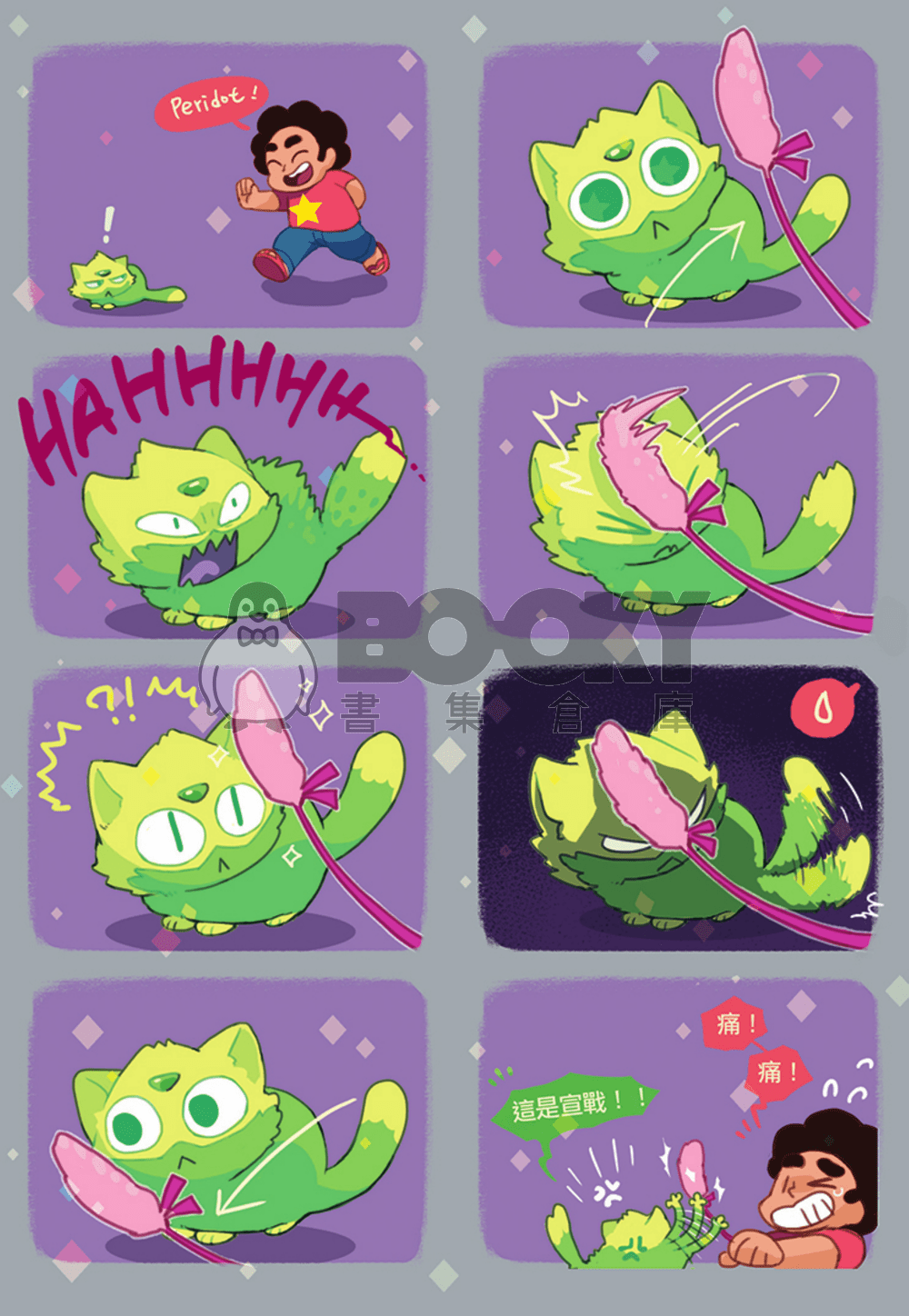 peridot kitten 試閱圖片