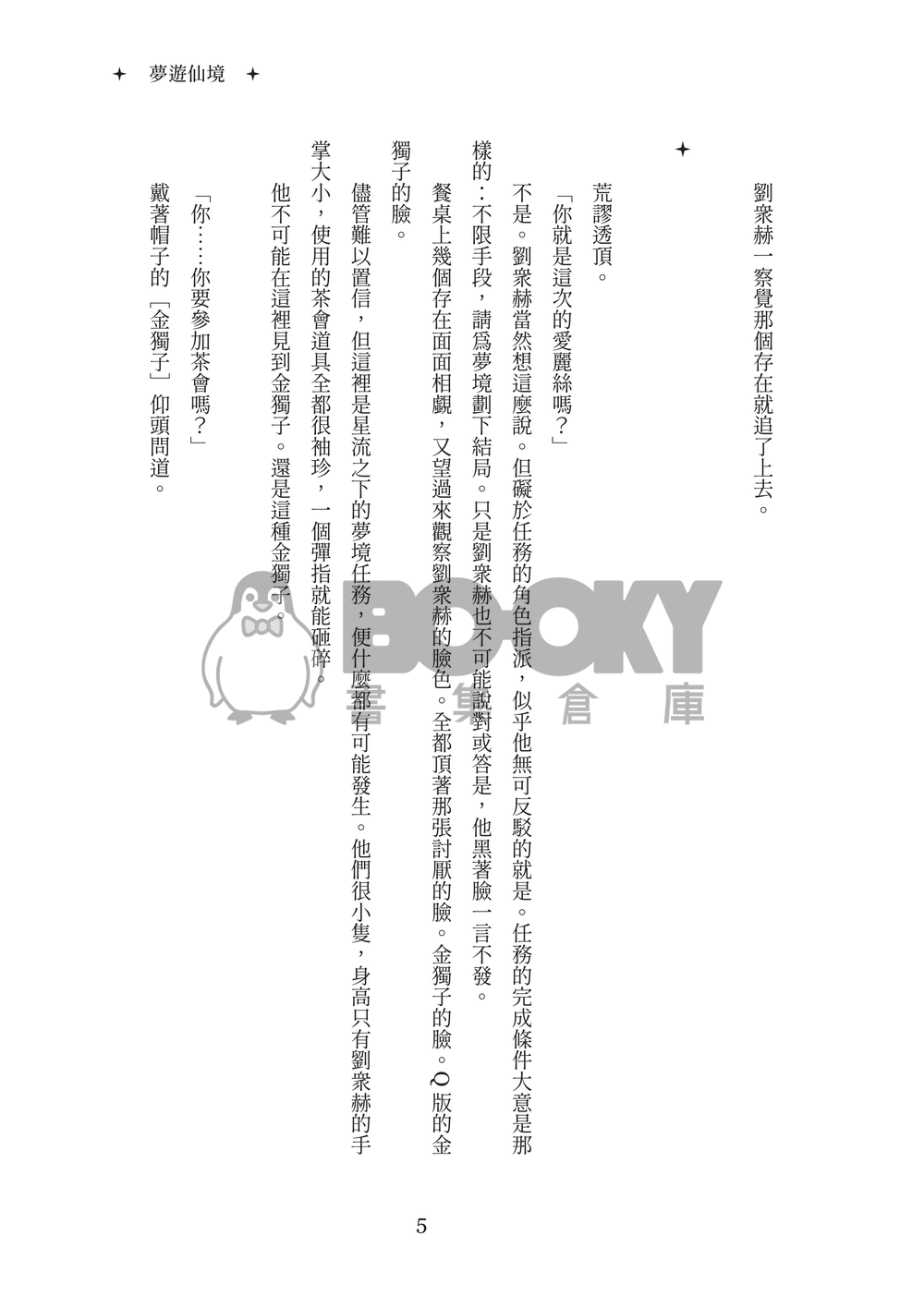 Illuminated 試閱圖片