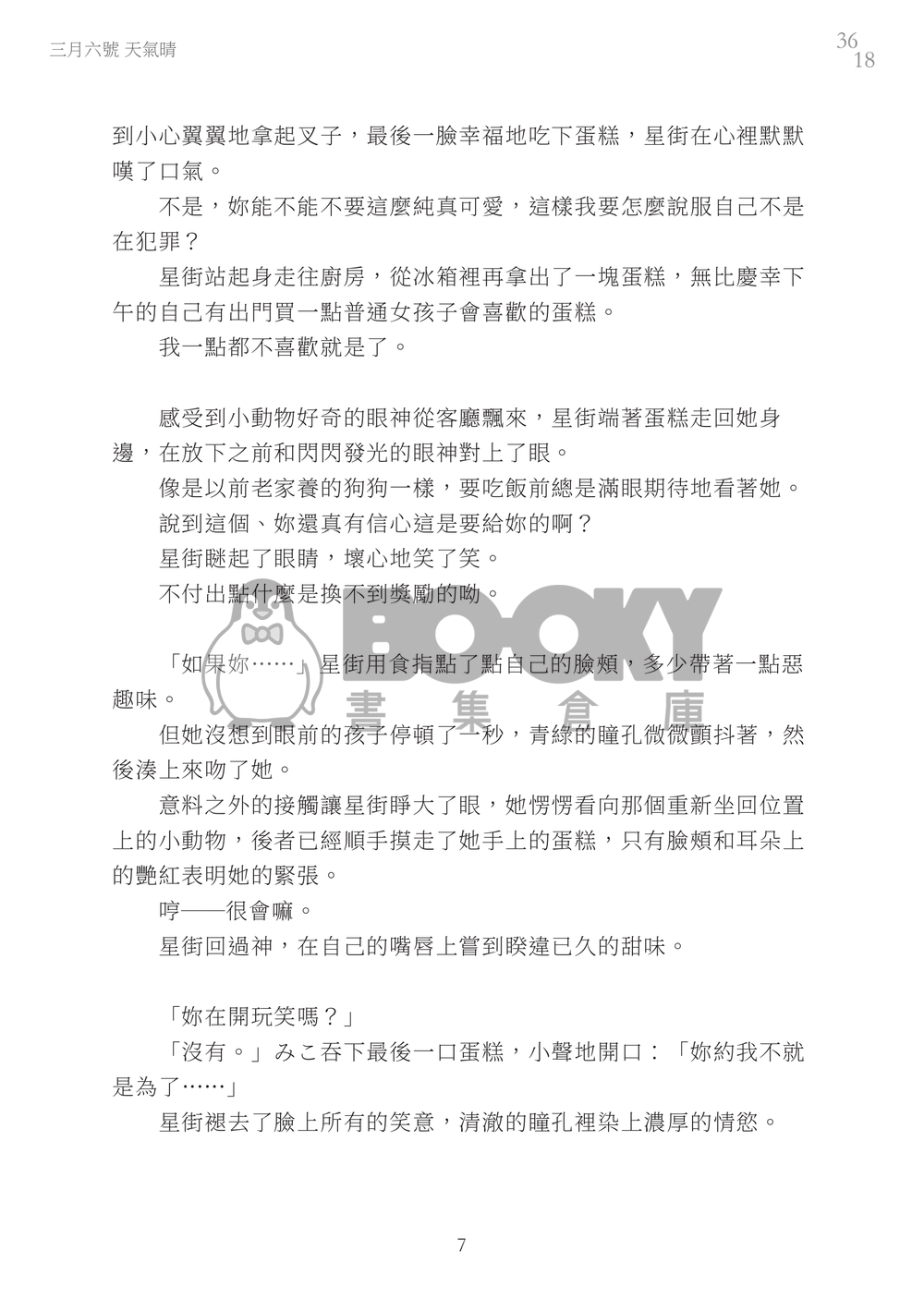 3618 試閱圖片