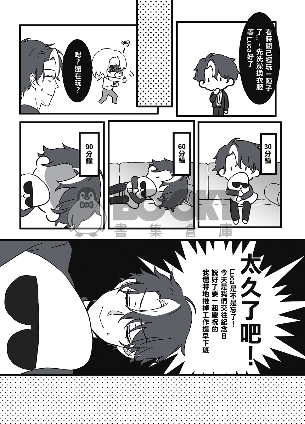 觸摸 試閱圖片