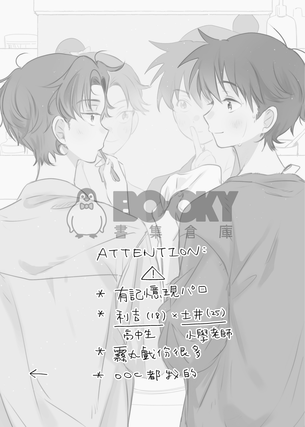 ひゃくねんさきも 試閱圖片