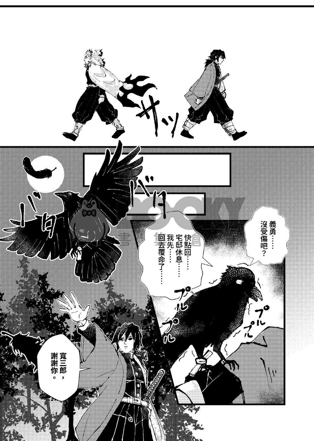 暗號-上- 試閱圖片