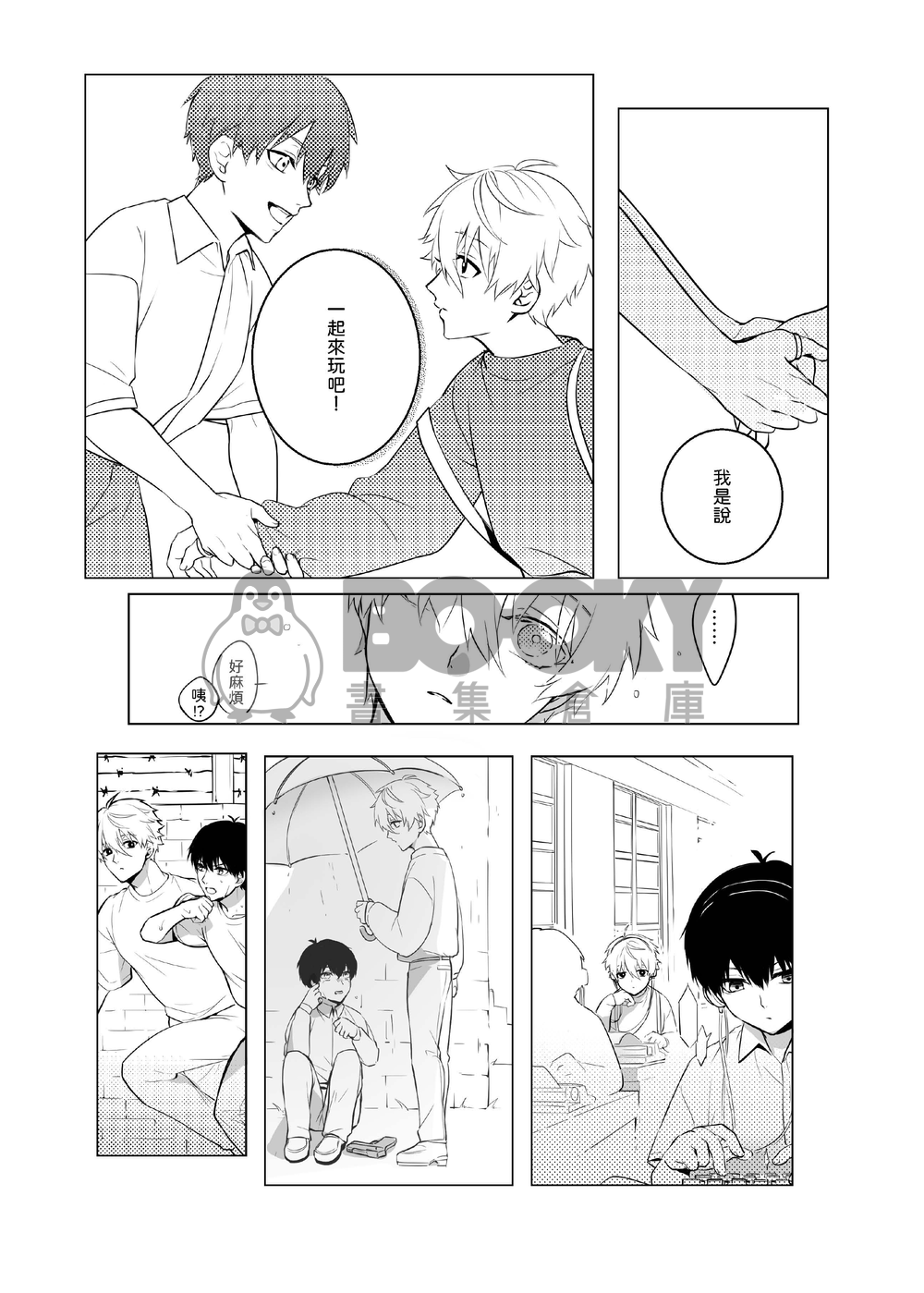 Memories 試閱圖片