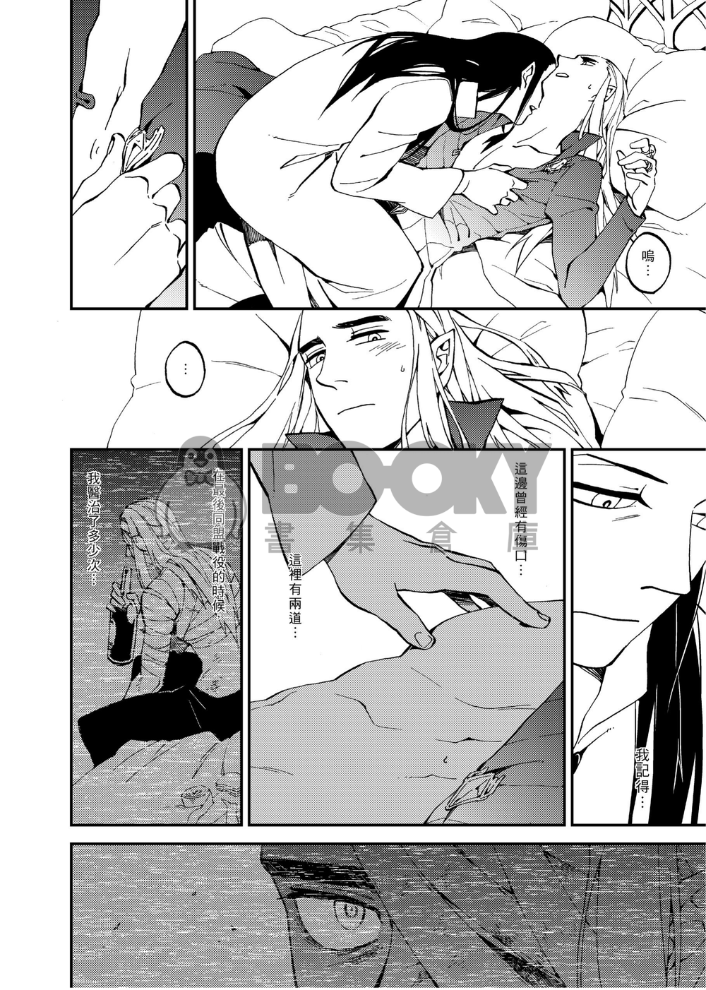 派對王2.5 試閱圖片