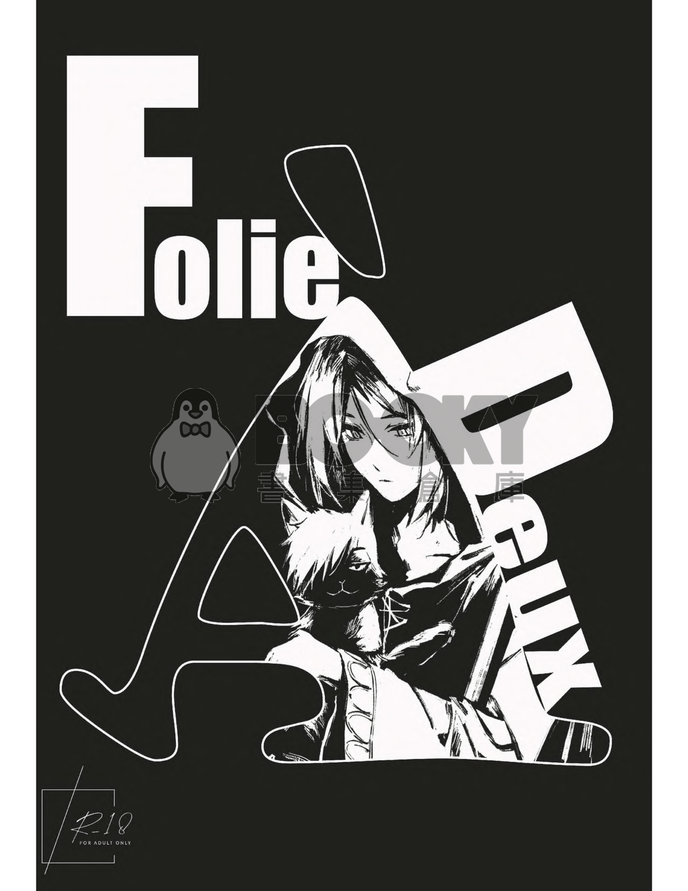 Folie à deux 試閱圖片