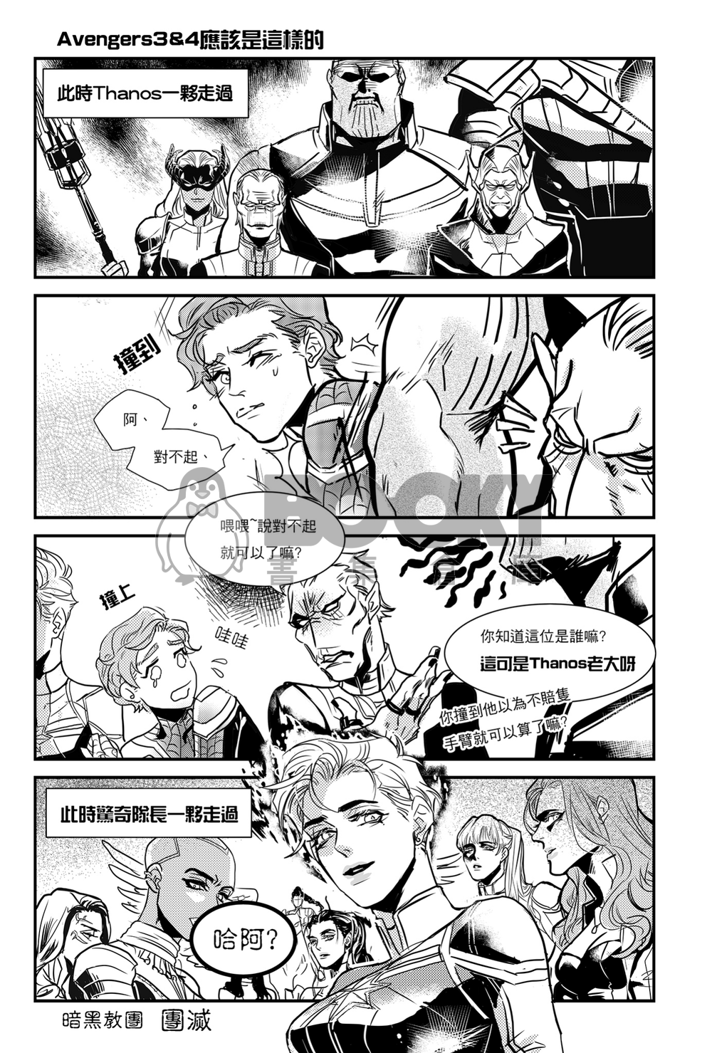 歡騰之戰 試閱圖片