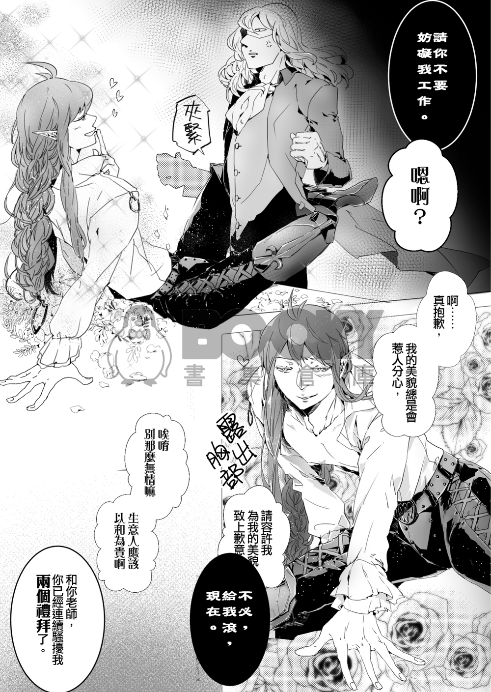 lotte Fata 試閱圖片