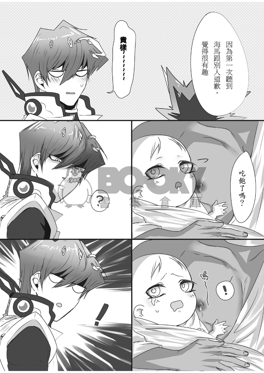 WISH 試閱圖片