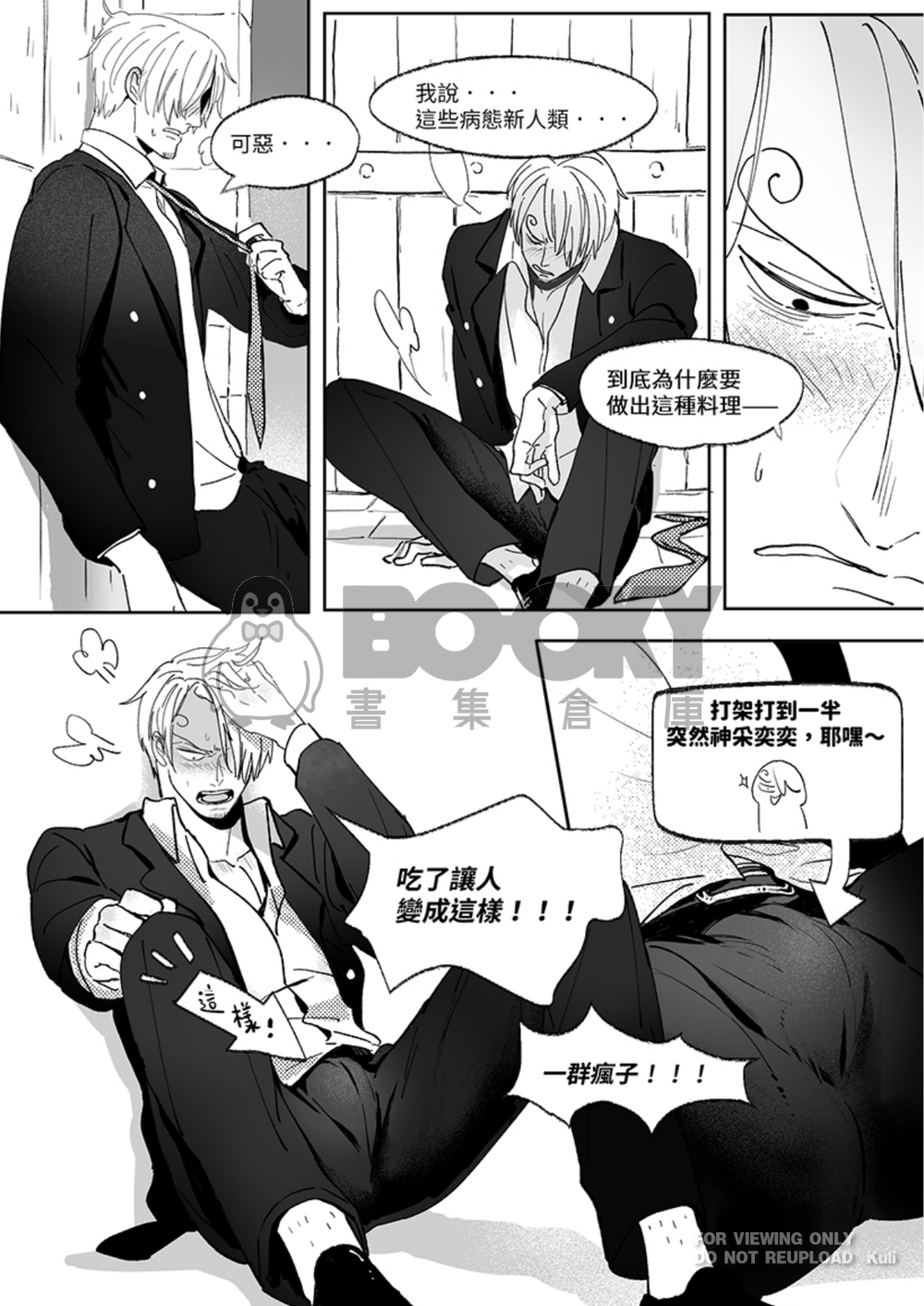 Bang Bang There Goes Your Heart_香吉士篇 試閱圖片