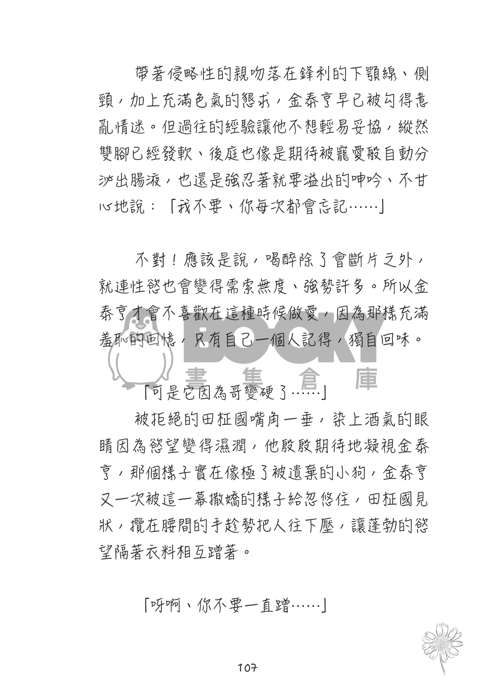 Yellow 試閱圖片