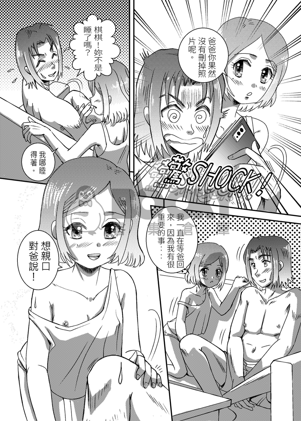 DEEP LOVE01 試閱圖片