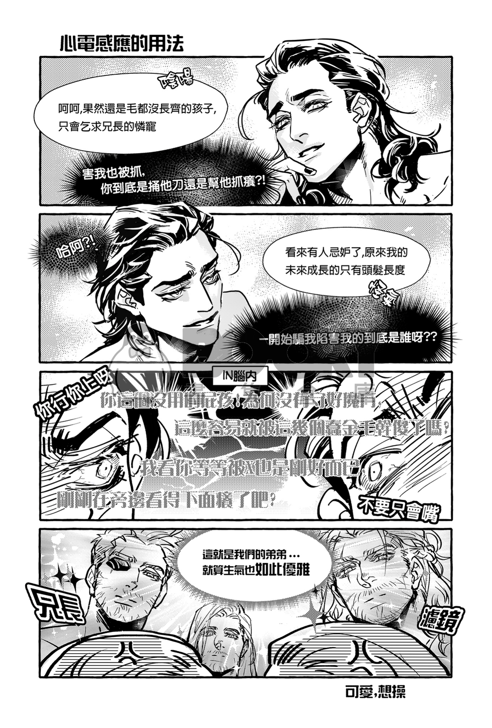 範式轉移2 試閱圖片