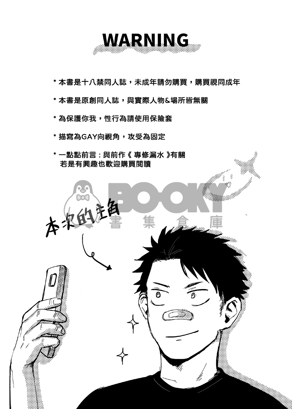 台北發展實錄之雞本鑑射 試閱圖片