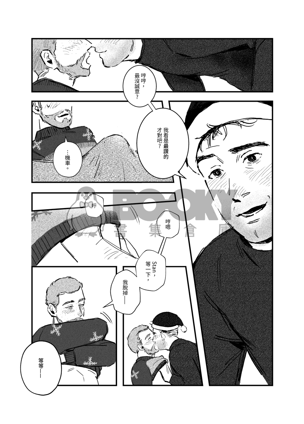 Our Holiday 試閱圖片