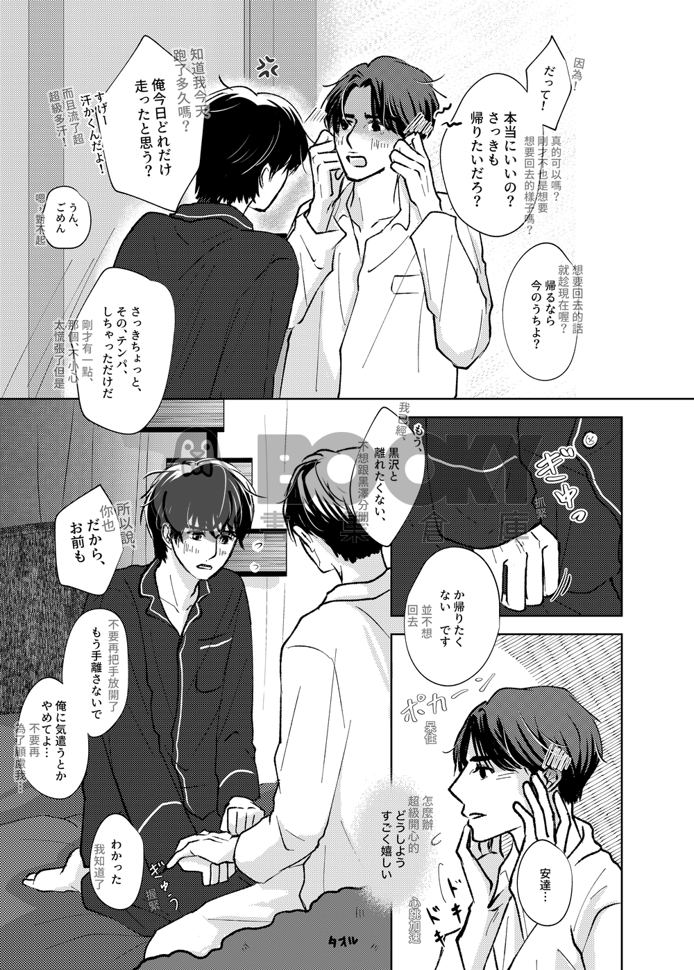 STEP 試閱圖片