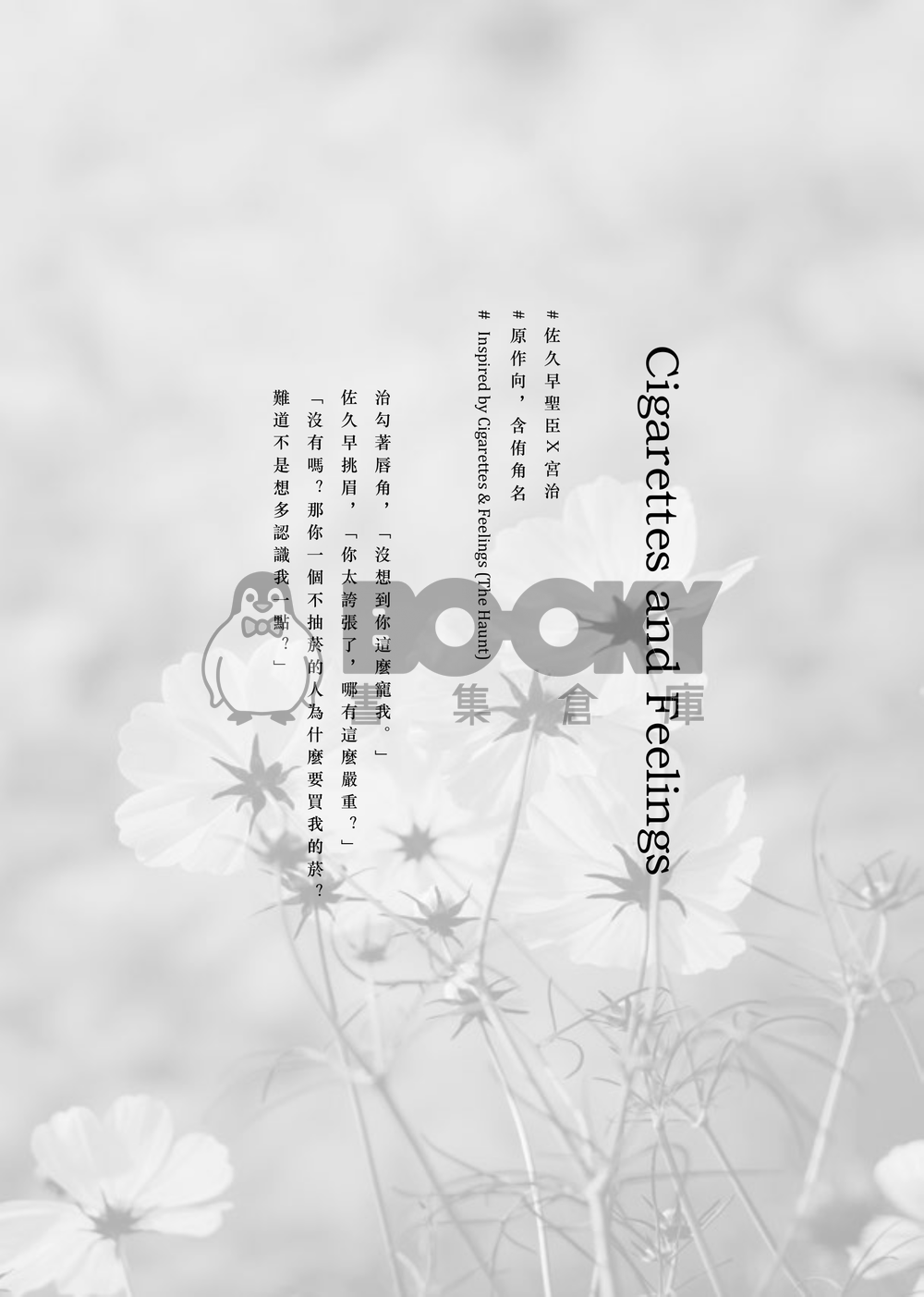 【佐久宮】All too Well（合集） by. RestInPillow 試閱圖片