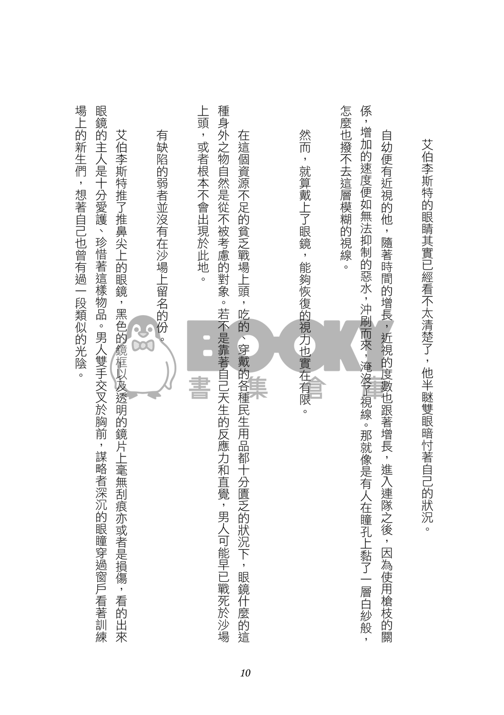 NO TITLE 試閱圖片