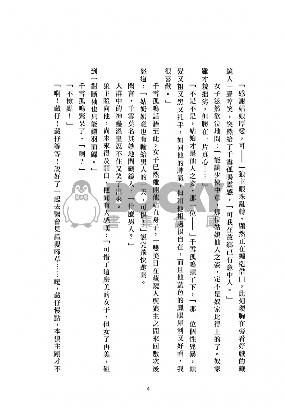 行三 試閱圖片