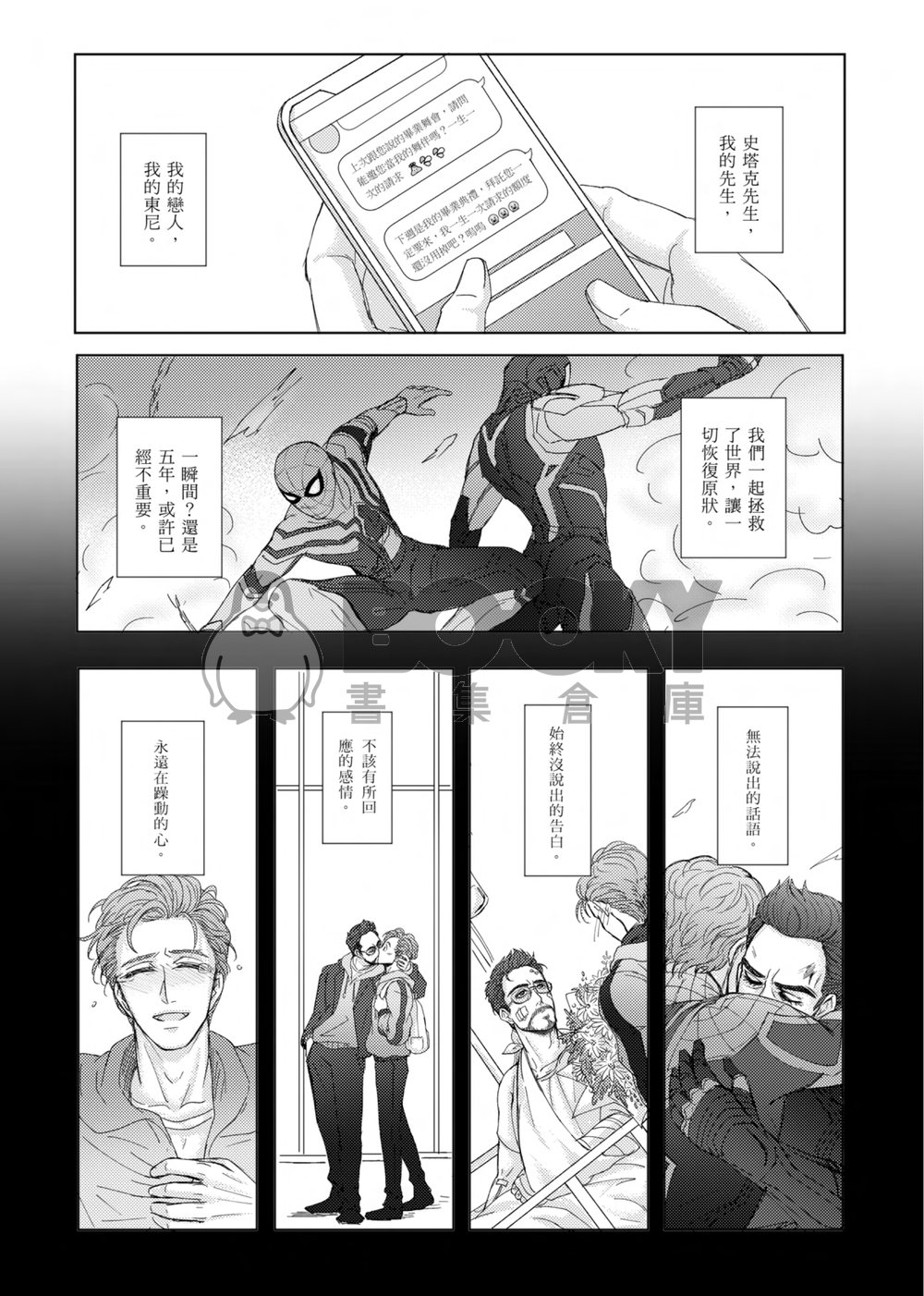 蟲鐵-Kid I love you. I know, me too. 試閱圖片
