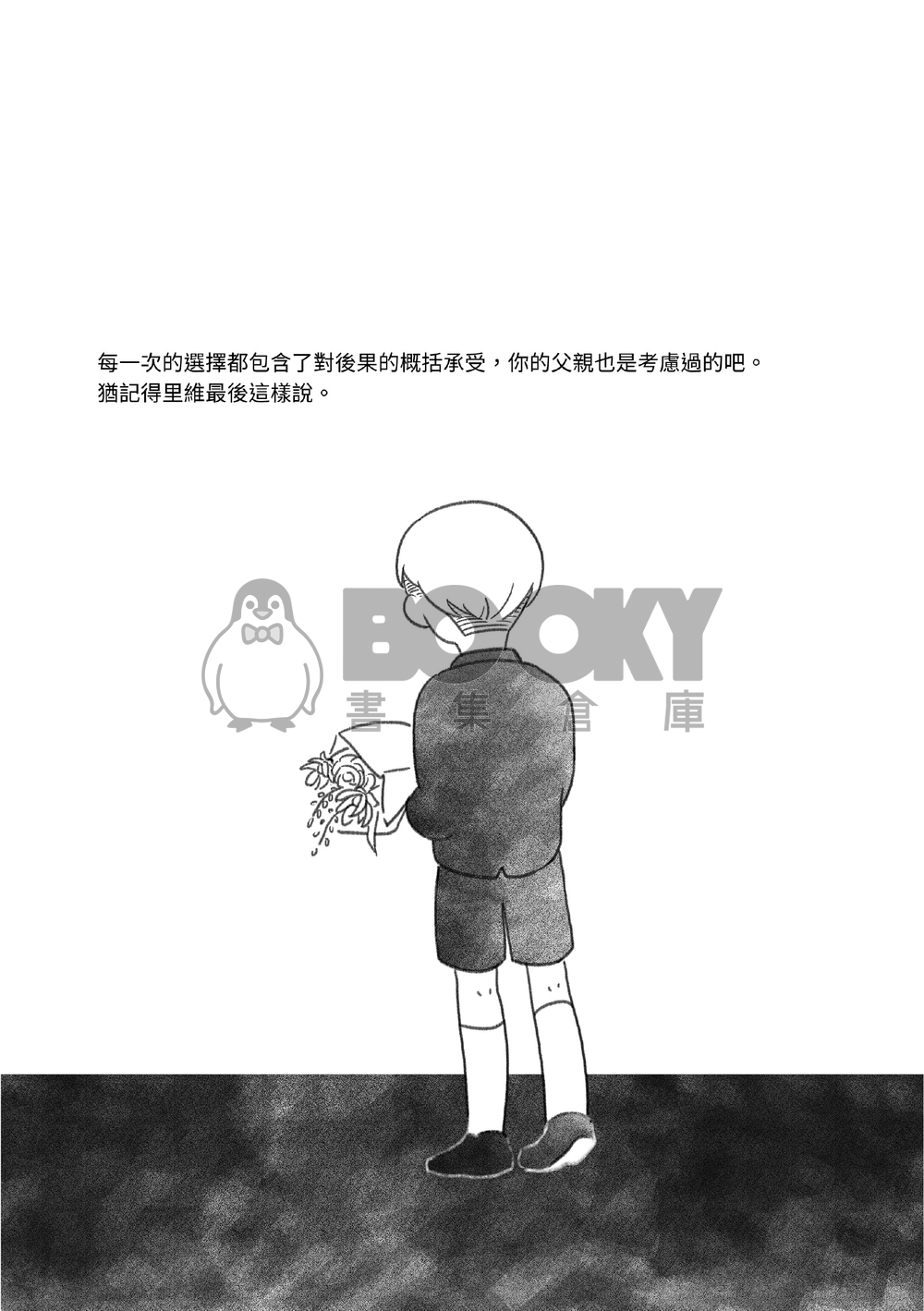 惡童 試閱圖片
