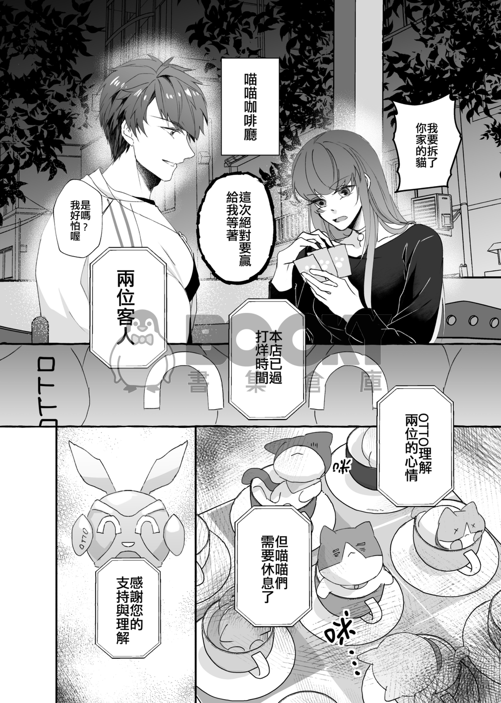 Paws and Claws 試閱圖片