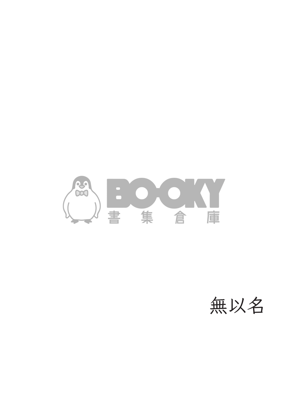 既見煙火 試閱圖片