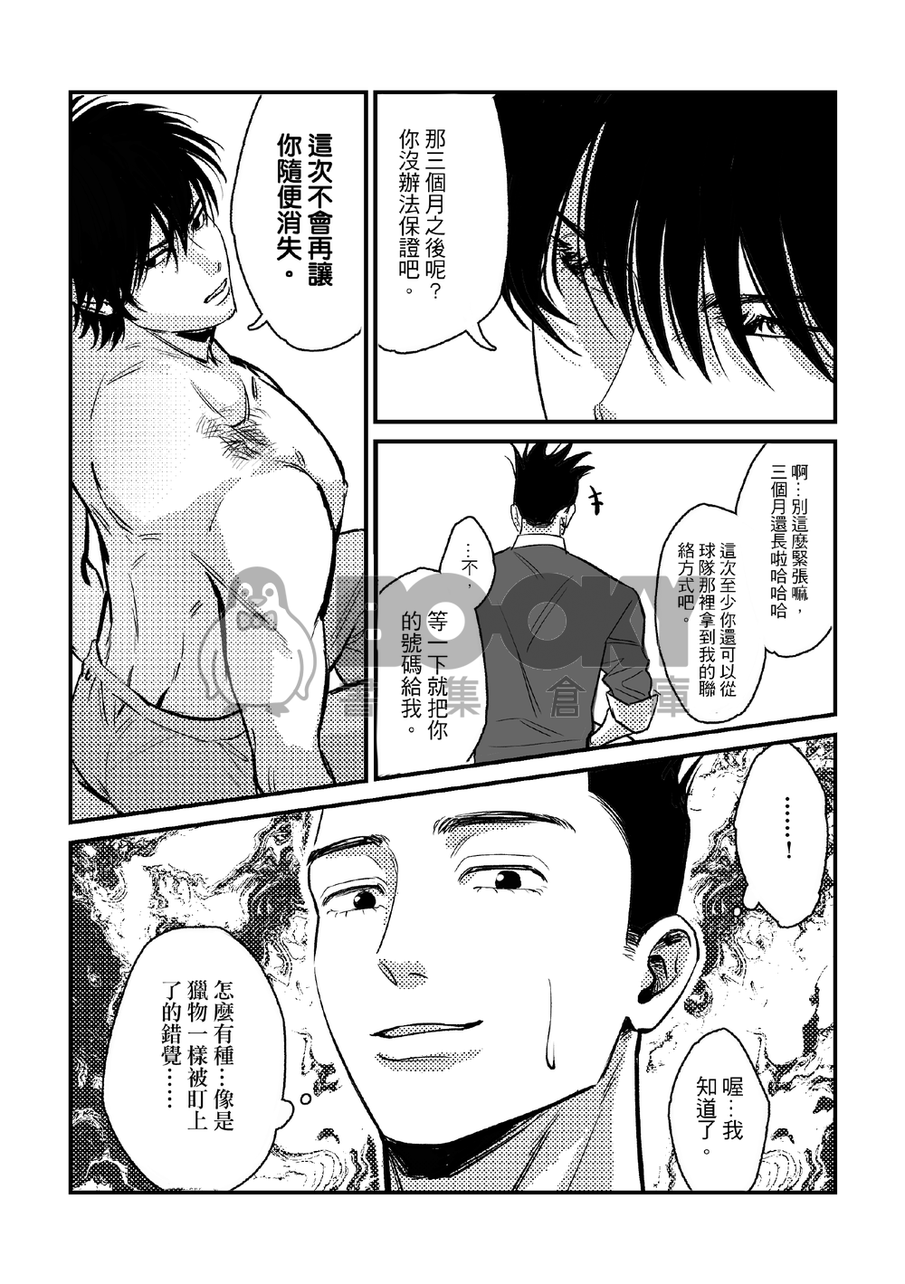 《順風満帆2》 試閱圖片