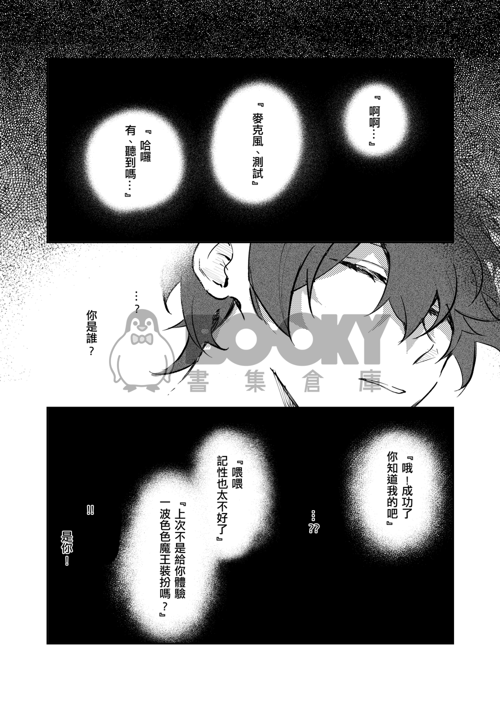 待降之處 試閱圖片
