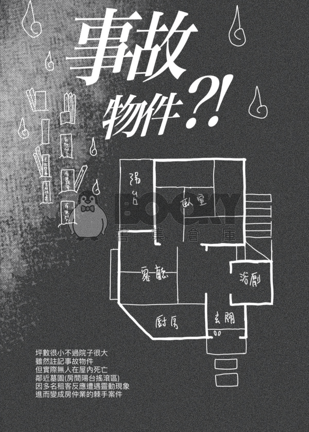 靈寓 試閱圖片