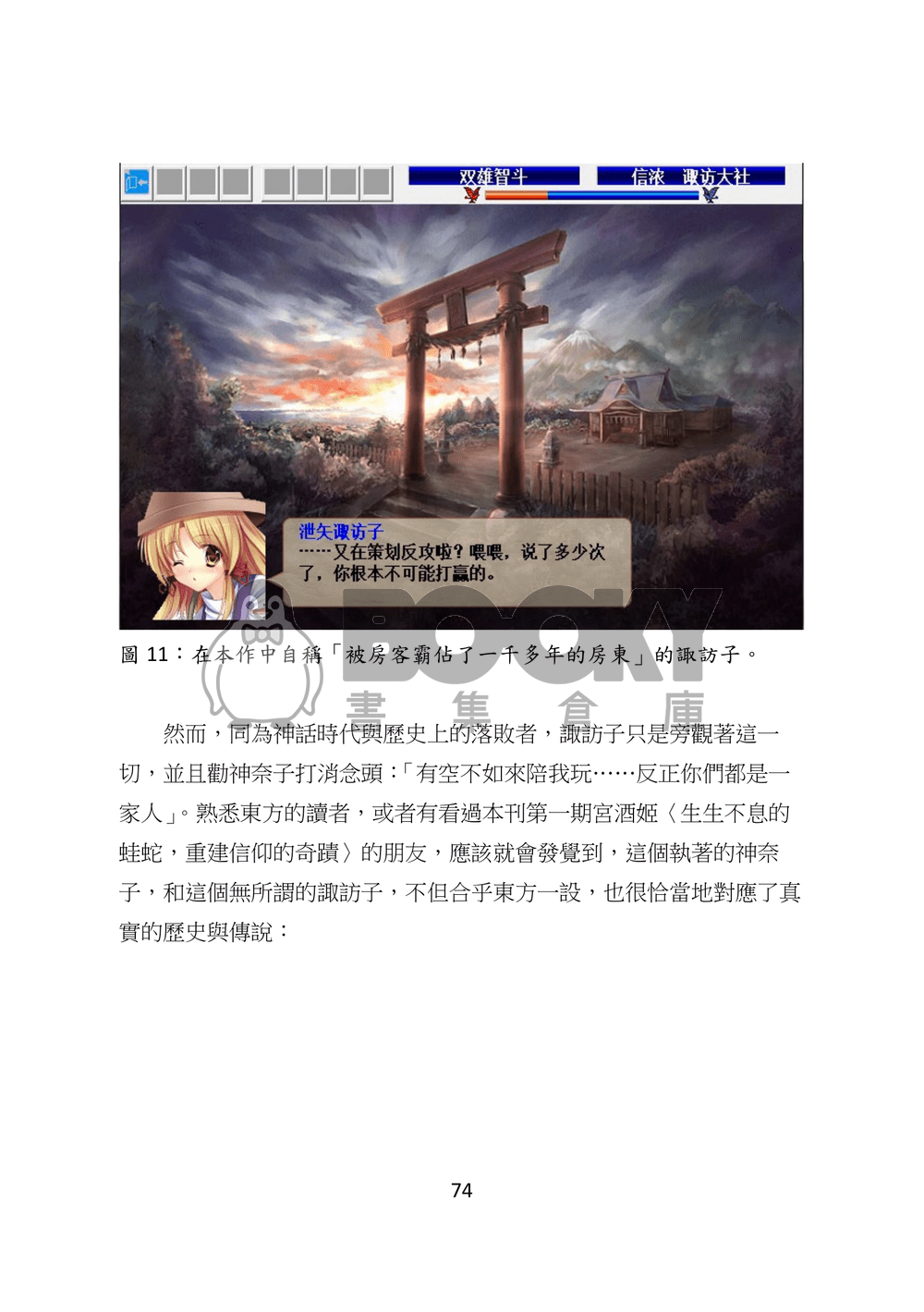 東方文化學刊　第三期 試閱圖片