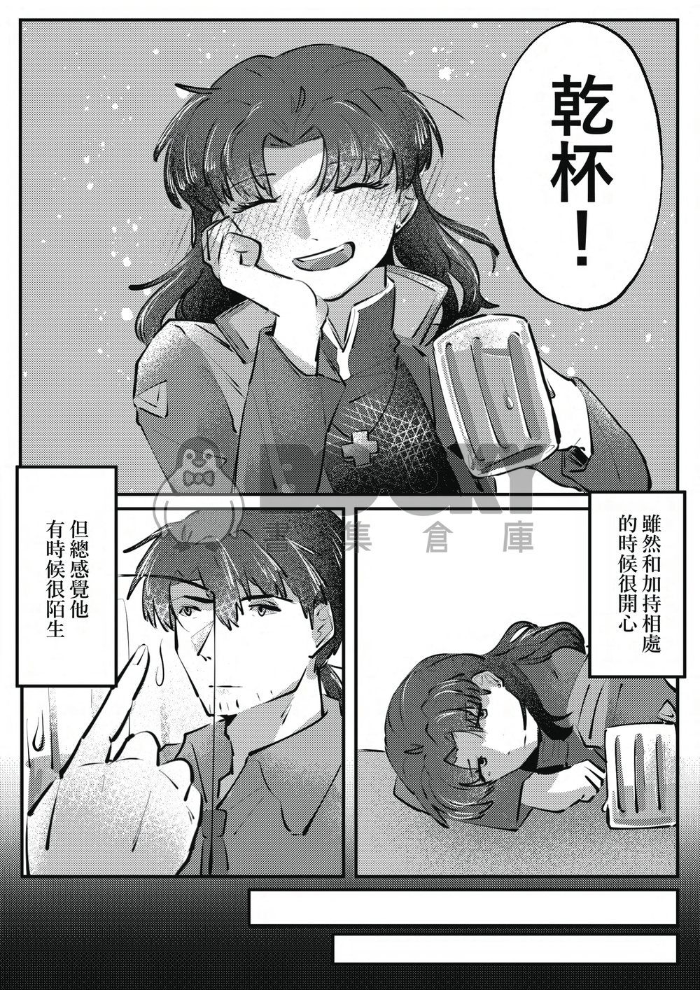 《餘心不忍》加持美里 試閱圖片