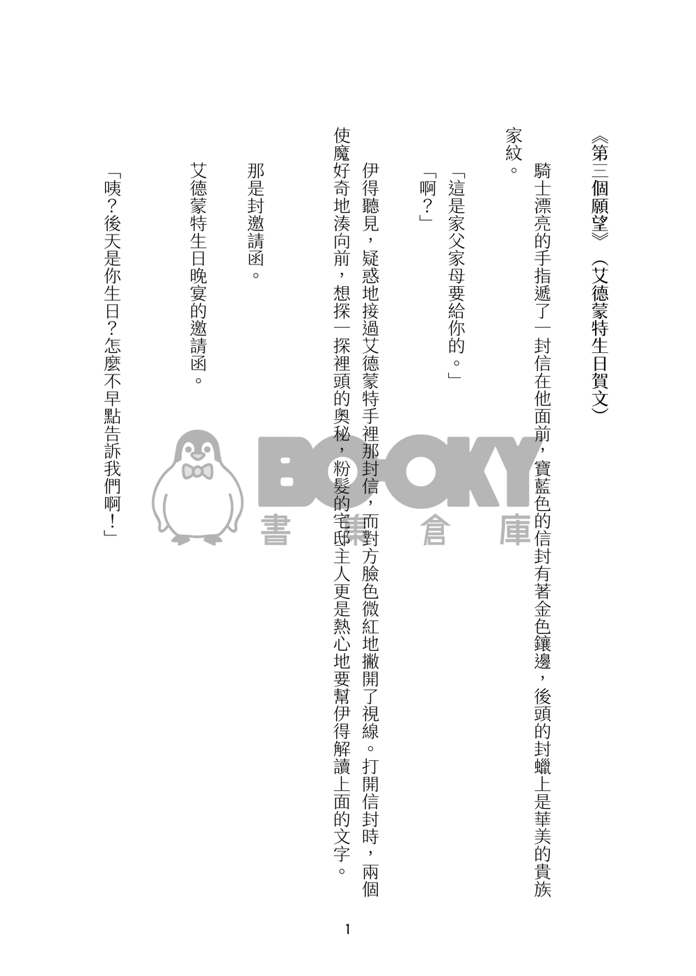 Something Sweet 試閱圖片