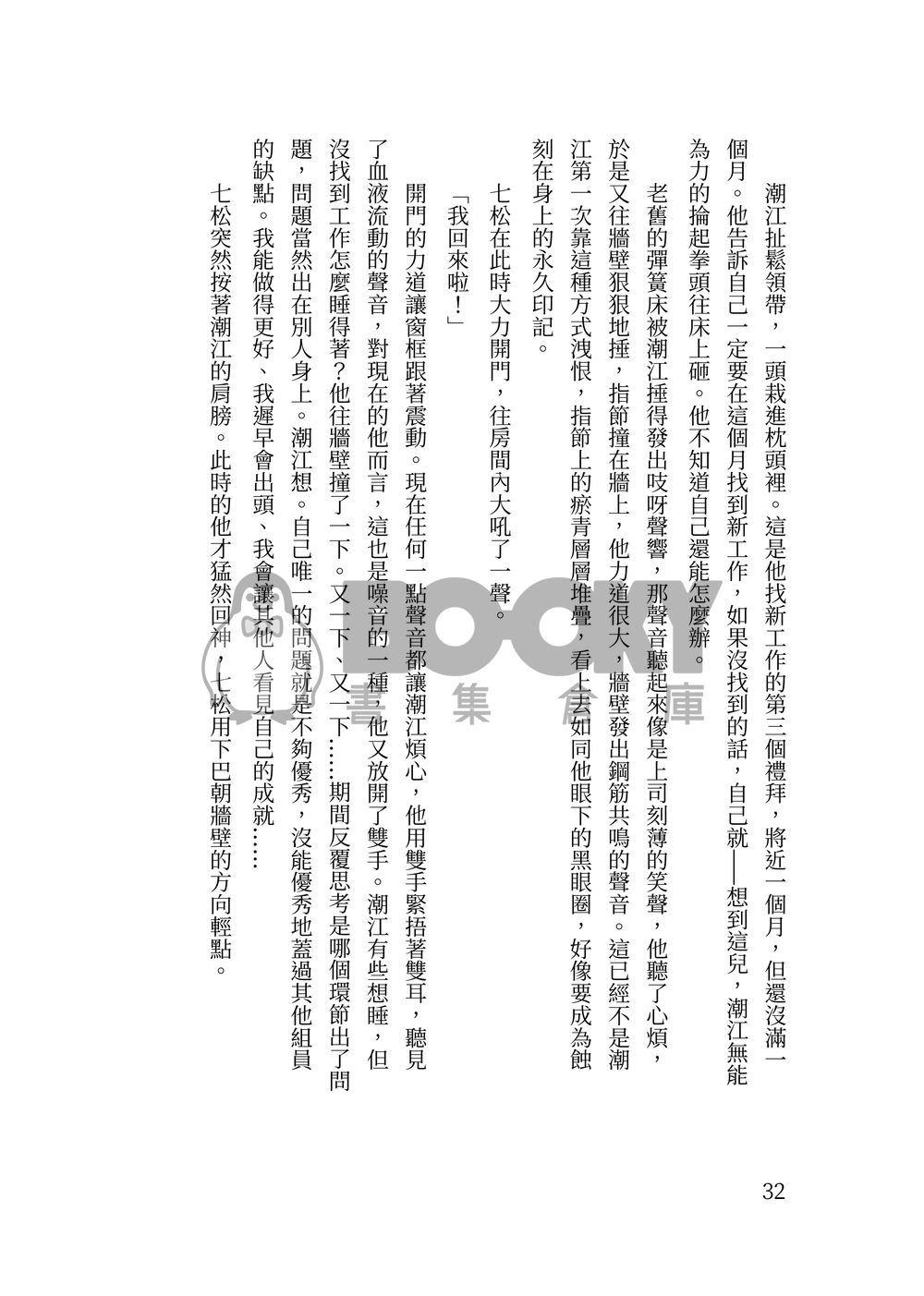 小事一樁 試閱圖片