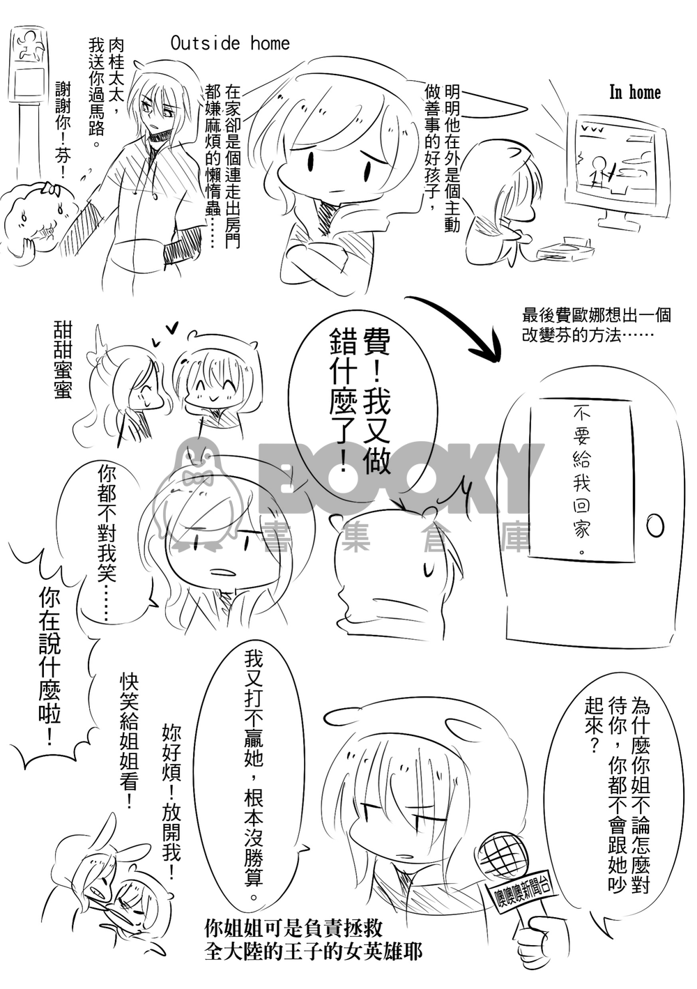Daily Time 試閱圖片