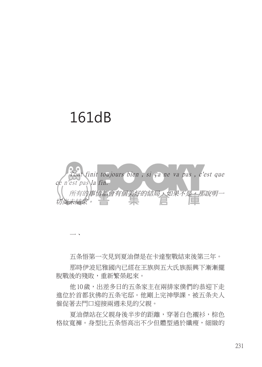 Two is better than one-All of me 試閱圖片