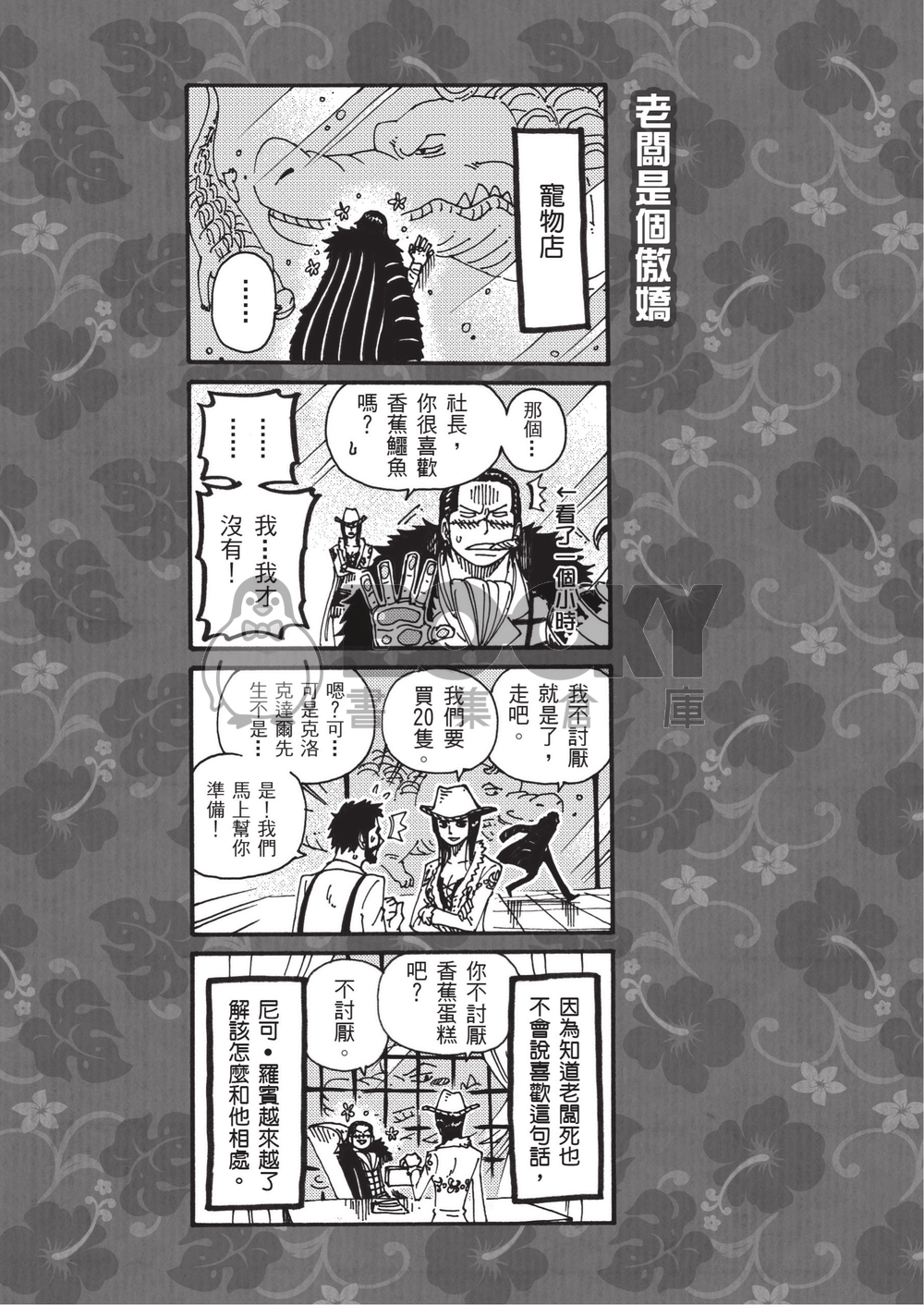 Riot! 試閱圖片