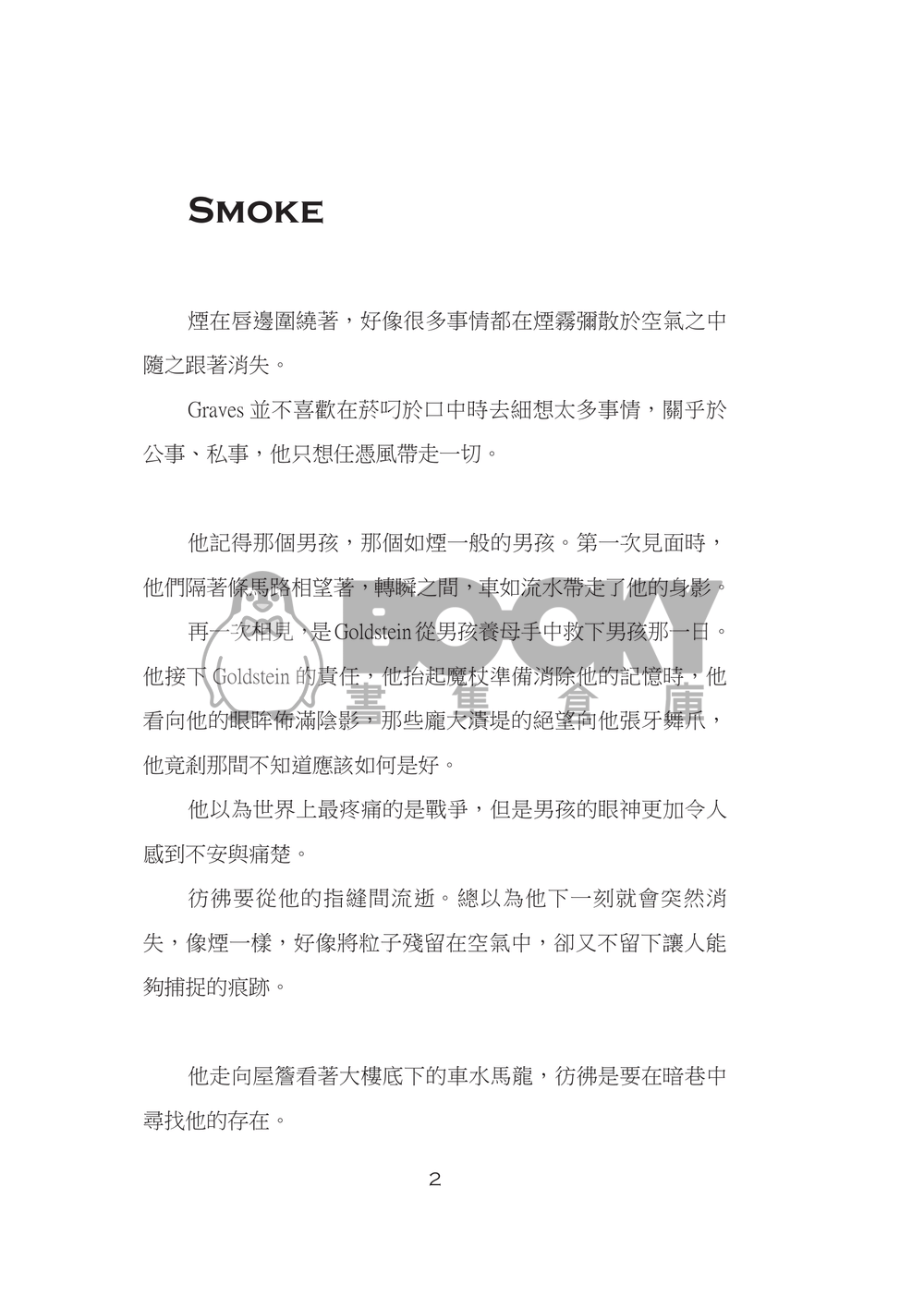 whisper 試閱圖片
