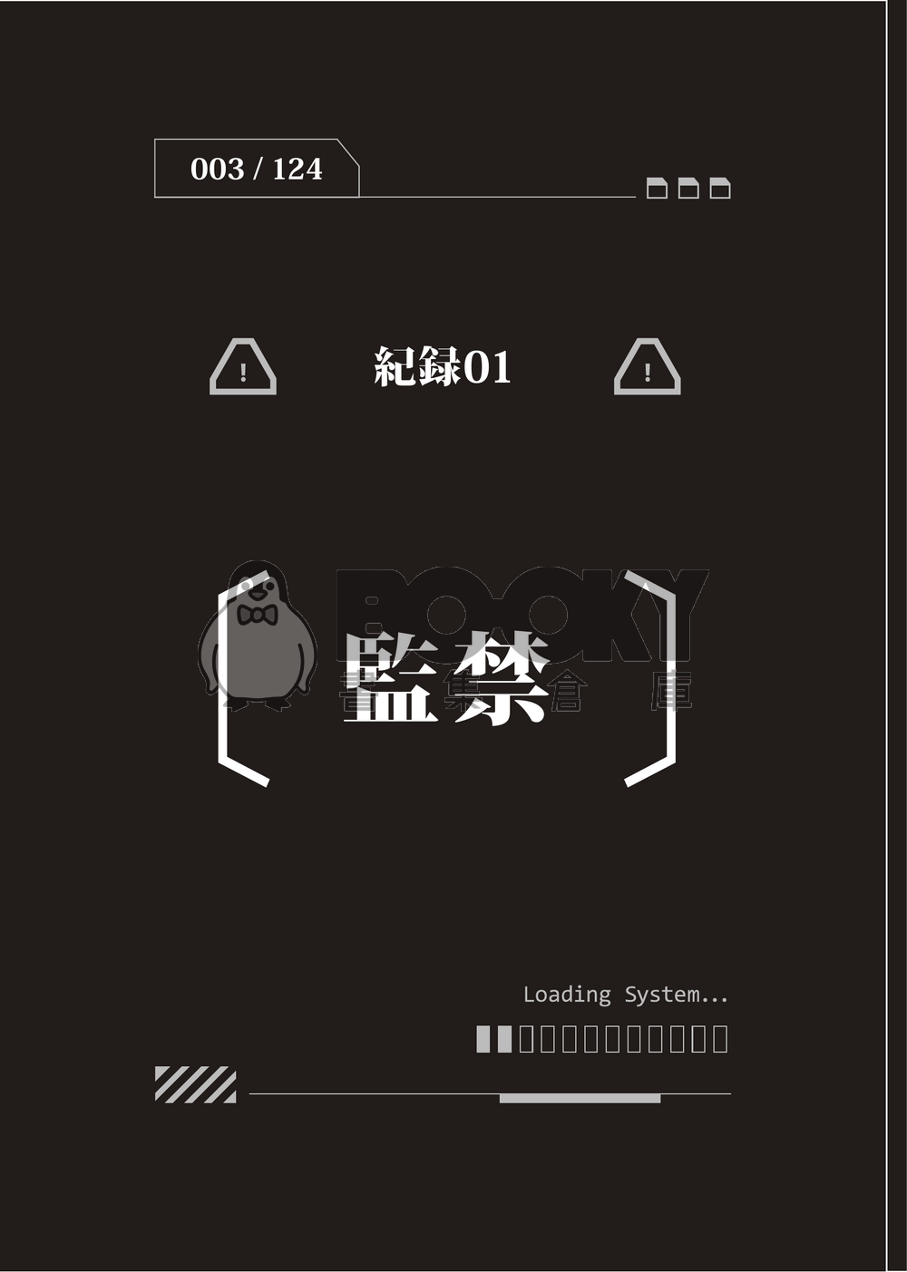 AlienStage│IVTI小說本│涵蓋舞台世界觀│末日AU│《窒愛》 試閱圖片