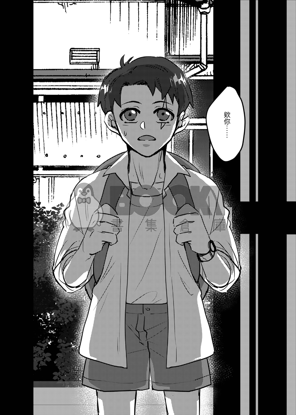 【父鬼x水新刊】我回來了 試閱圖片