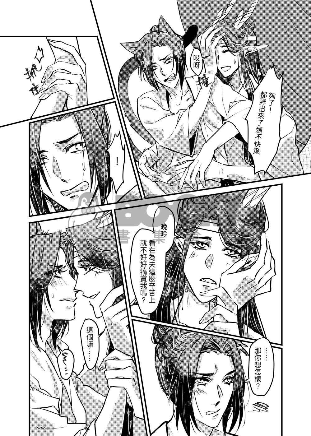 初欲_曦澄_阿湘個人 試閱圖片