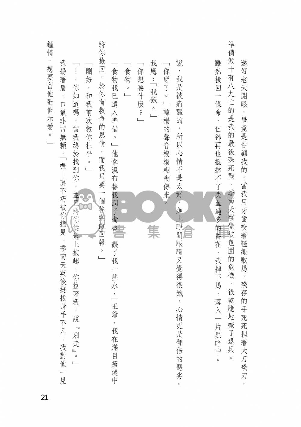 不享消遙 試閱圖片
