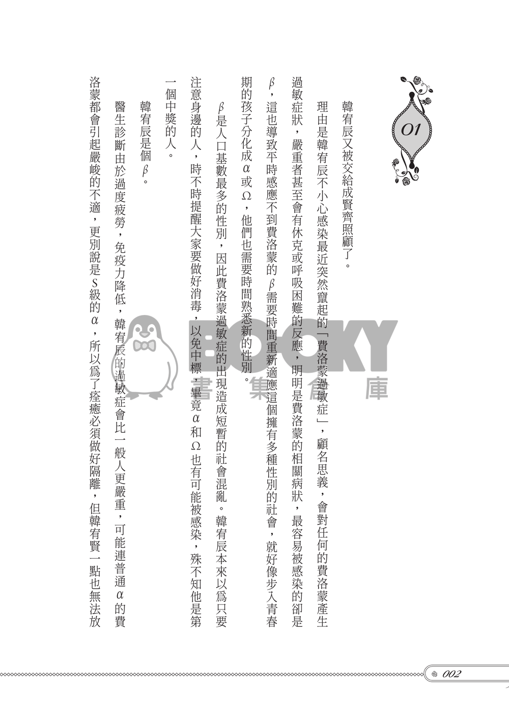 【成辰】Freckling 試閱圖片