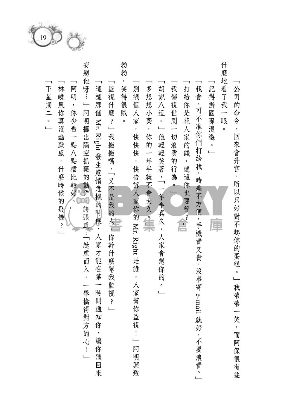 你以為 試閱圖片