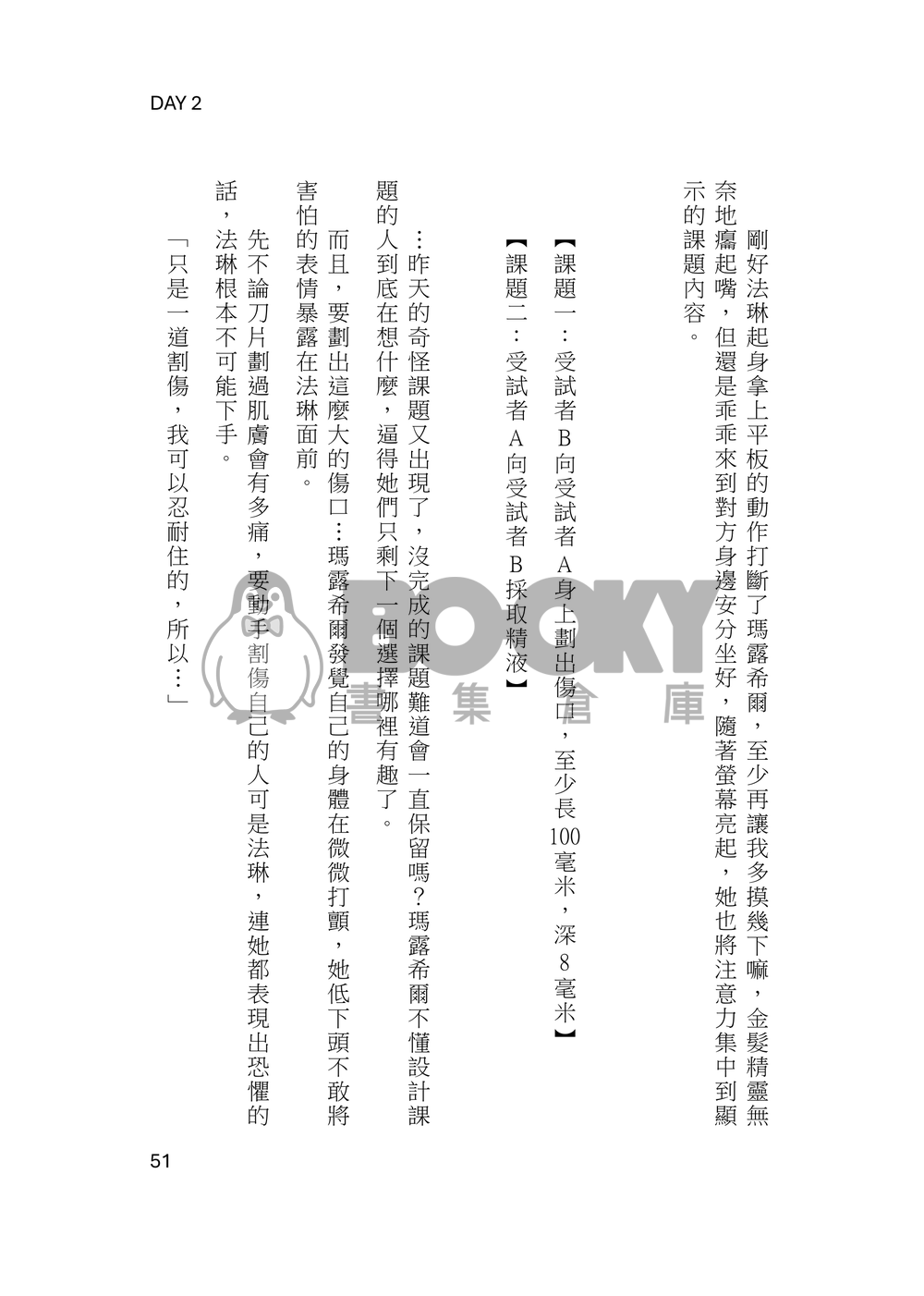 【迷宮飯】Inevitable Choice上集 試閱圖片