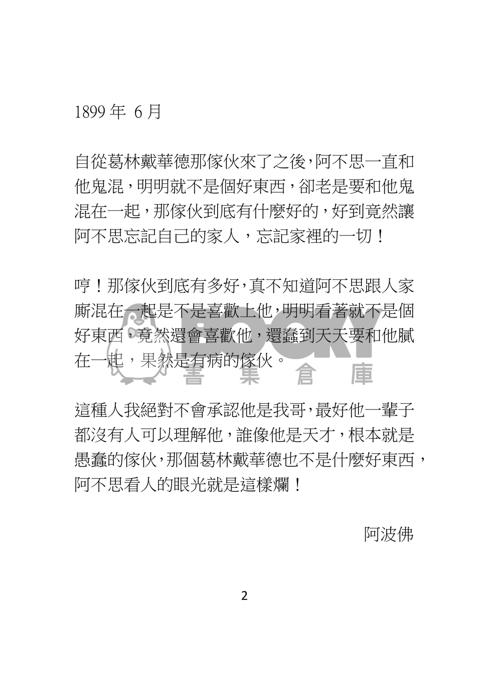 日記 試閱圖片