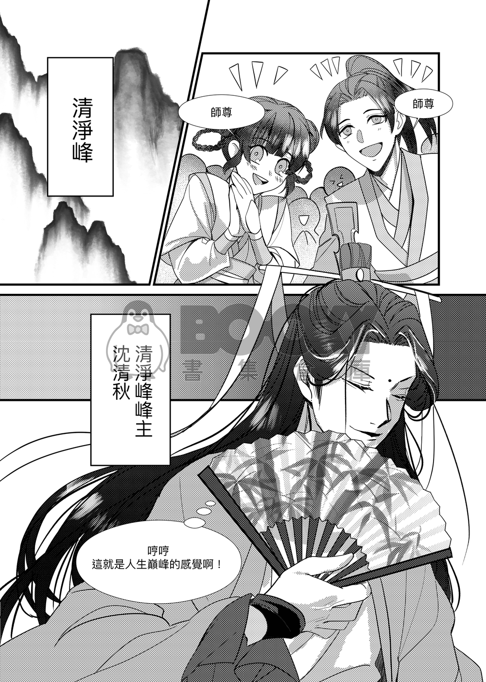好事成雙 試閱圖片