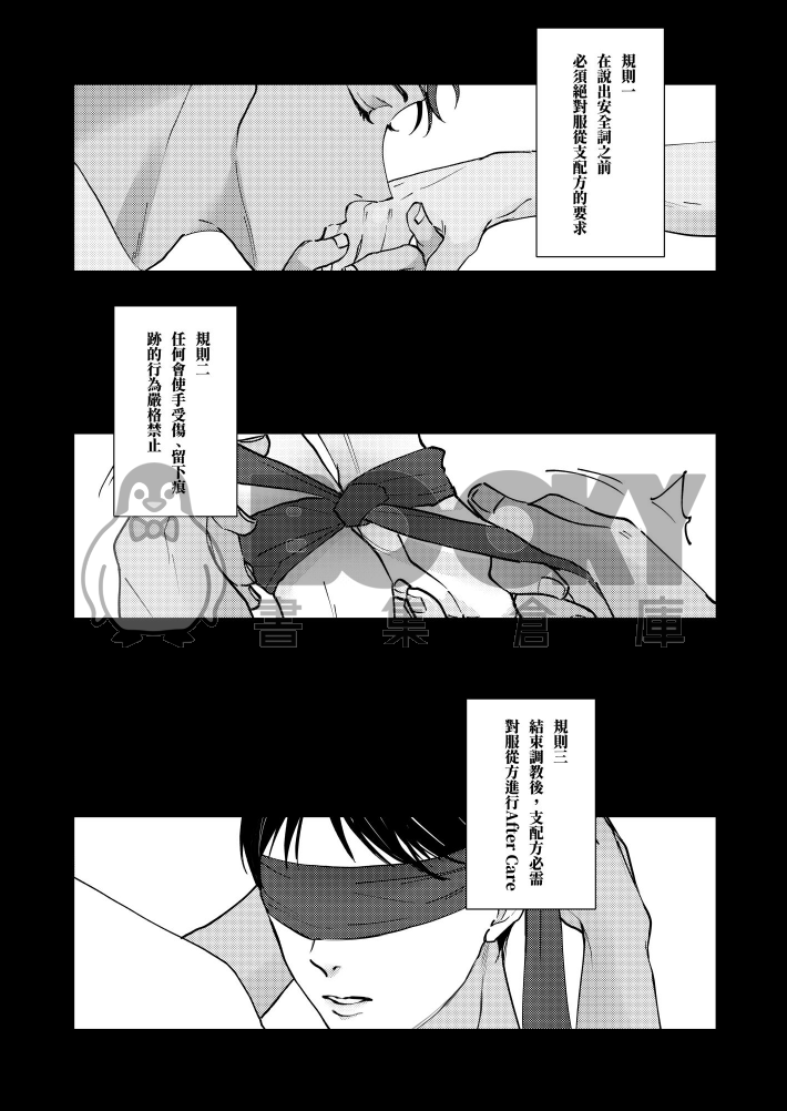 Twisted Devotion 試閱圖片
