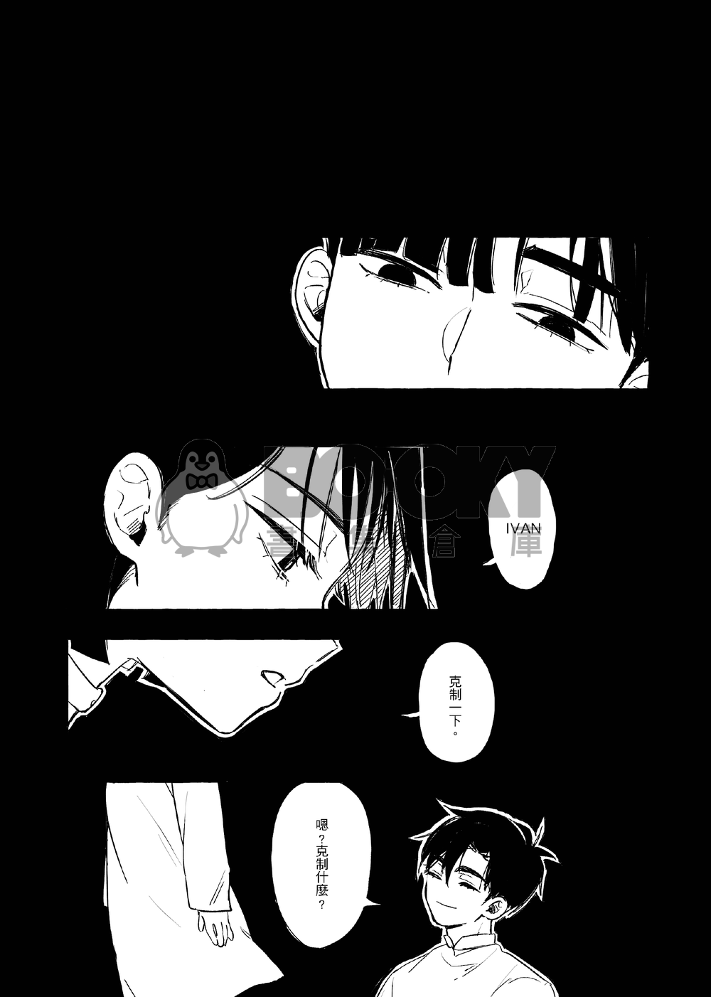 わかりました 試閱圖片