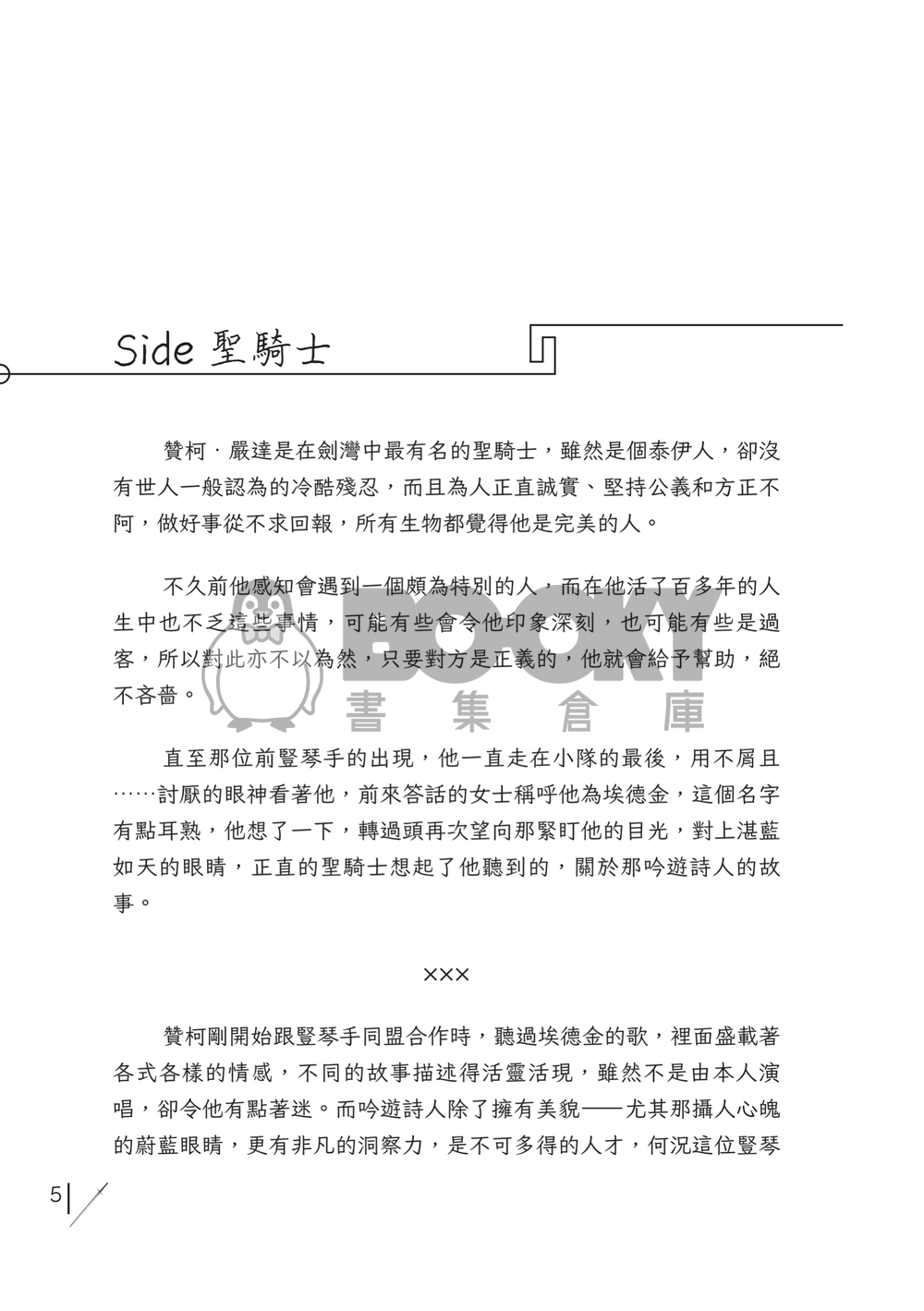 Sing Me A Love Song 試閱圖片