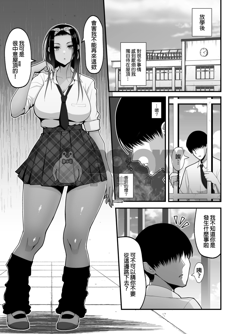 對宅宅很溫柔的辣妹甜蜜愛愛物語 試閱圖片